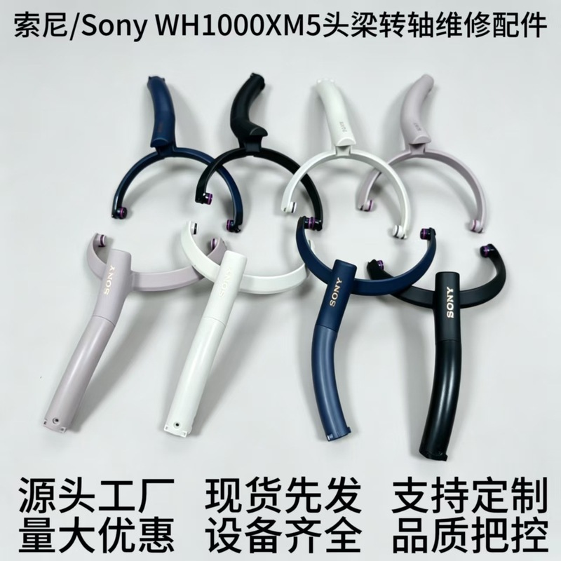 Replacement Pivot Hinge, Trian - Sony Headphone Wh-1000Xm5 recension och pris
